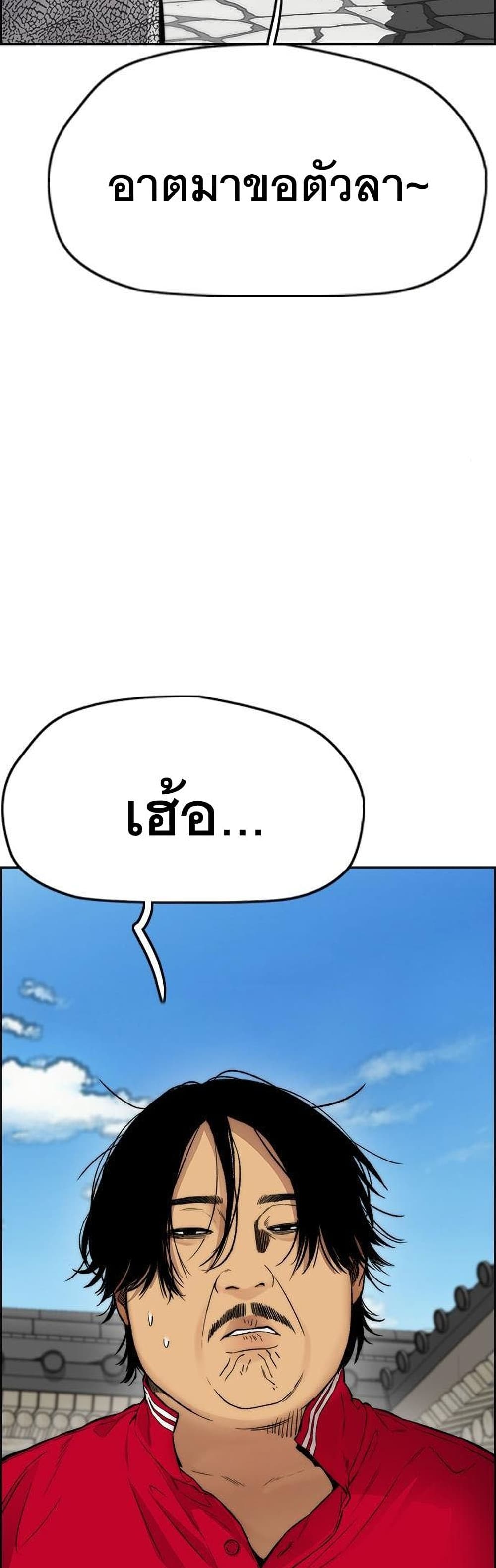 Windbreaker SS4 à¸•à¸­à¸™à¸—à¸µà¹ˆ 34 (10)